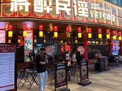 -将醉民谣·烧烤江湖菜酒馆(大石店)