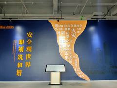 -即刻反应应急安全体验基地