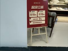 -红星美凯龙(上海沪南店)