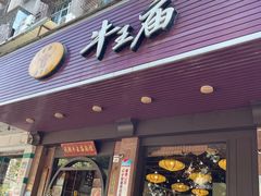 -牛王庙(龙华花园店)