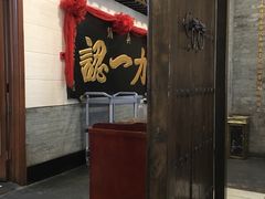 -百年认一力 太原老字号 (桥头街店)