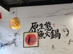 -胖子鱼·油泼甘谷辣子炝活鱼(秦州407店)