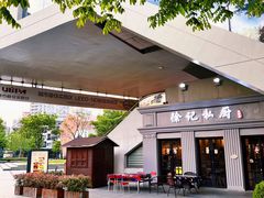 -徐记私厨(半淞园路店)