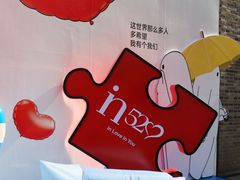 -杭州湖滨in77