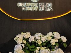 -狮拾久·现代新加坡料理(福田COCO Park店)