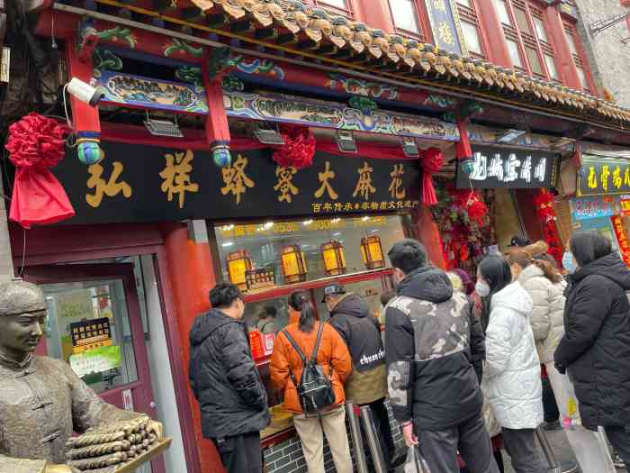 弘祥蜂蜜大麻花(钟楼街店)-"位置:食品街中断排队很多人的地方 很.