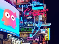 -黄兴南路步行商业街