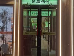 -丝路传奇·中国拉面航母店(北医三院店)