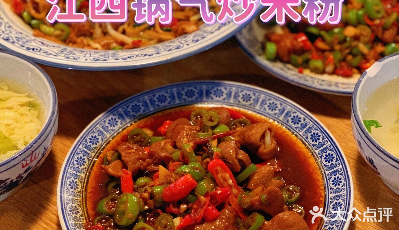 干饭宝地！赣南粉局冲鸭！