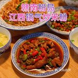 干饭宝地！赣南粉局冲鸭！