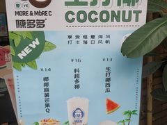 -陈多多·豆腐奶茶(前锋路店)