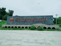 -澹台湖公园