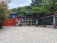 -红螺寺