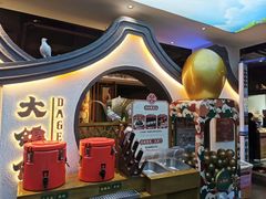 -大鸽饭(岗顶店)