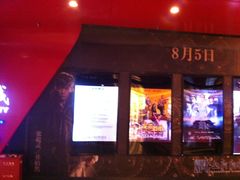 -SFC上影影城(港汇永华IMAX激光店)