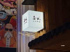 -南风(淮海街店)