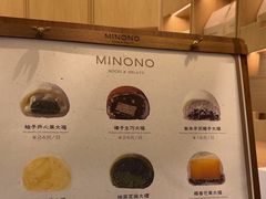 -米糯糯·MINONO·大福冰淇淋(青岛万象城店)