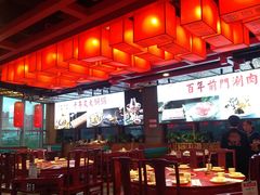 大堂-前门·鲜肉火锅(长风店)