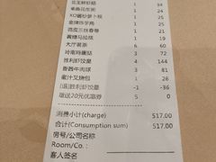账单-广东胜利宾馆西关粤中餐厅