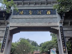 -凤栖山