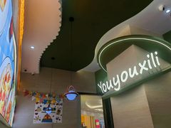 -优优西里·意式餐厅(福州金融街万达店)