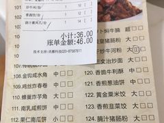 菜单-惠爱餐厅