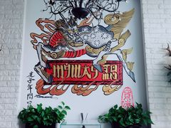 -My Way Town买味堂·东南亚餐厅(亦庄店)