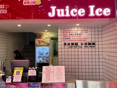 -南澳岛打卡果汁冰公司