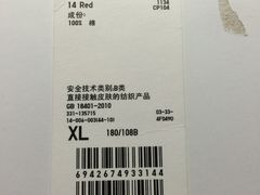 吊牌-优衣库(上海正大广场店)