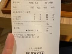 账单-辻利茶舖TSUJIRI(万象天地店)