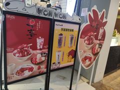-鲜芋仙(南开大悦城店)