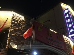 -根据地红色文化主题餐厅(赤水店)