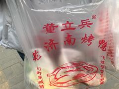 -董立兵烤鸭店(明湖店)