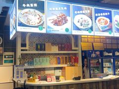 -直隶安家牛肉罩饼(建华店)