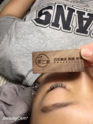 -臻美薈美容养生美甲美睫專門店