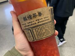 草莓鲜橙茉莉-眷茶(赛格国际购物中心店)