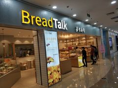 门面-面包新语(滨湖万达店)