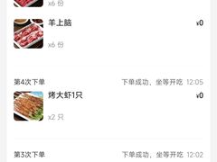 -京元盛铜锅涮肉(上海总店)