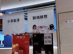 -炖物24章·顺时轻养茶(黄龙店)