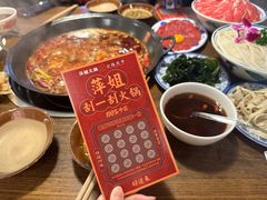 -萍姐火锅·公路夜市(武汉首店)