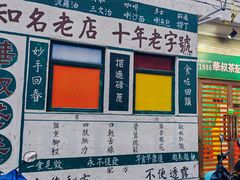 -華叔茶記