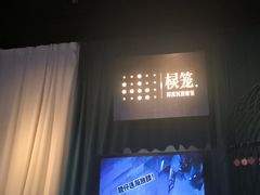 -棂笼·深度沉浸密室(武汉旗舰店)