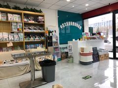 -中农大我爱我爱动物医院·核磁CT·猫病·24小时夜诊中心(石佛营店)