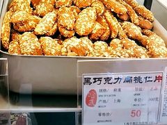 黑巧克力扁桃仁片-上海哈尔滨食品厂(长宁龙之梦购物公园店)