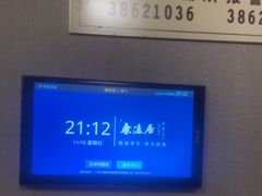 -康逸居·始于2002(海安店)