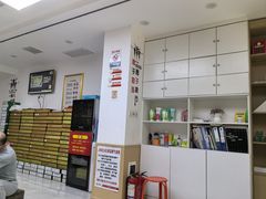 -郑远元专业修脚房(电子六路金泰小学店)