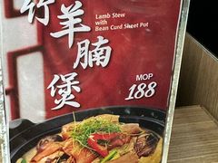 -百福麵家(新馬路店)