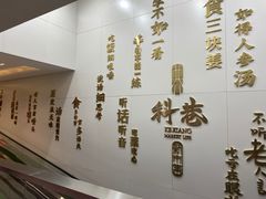 -科巷菜场