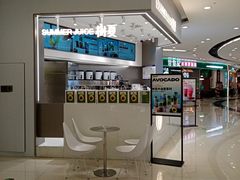 -树夏(来福士店)