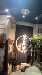 -墨無界刺青TATTOO